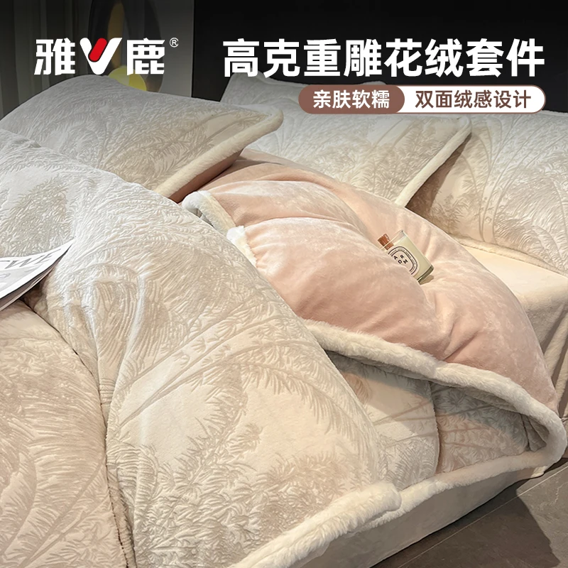 高档雕花绒床上四件套轻奢高级感牛奶绒床品加厚珊瑚绒面床单被套