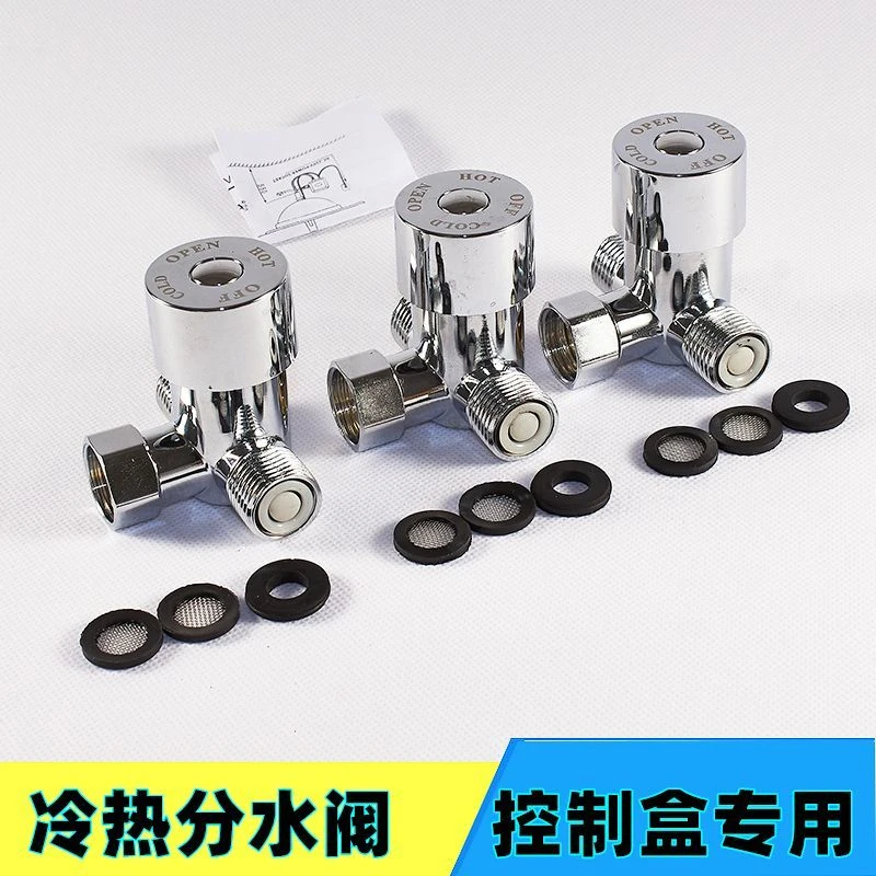 高品质冷热混水阀调温阀水温感应水龙头三通调节阀二进一出分水器