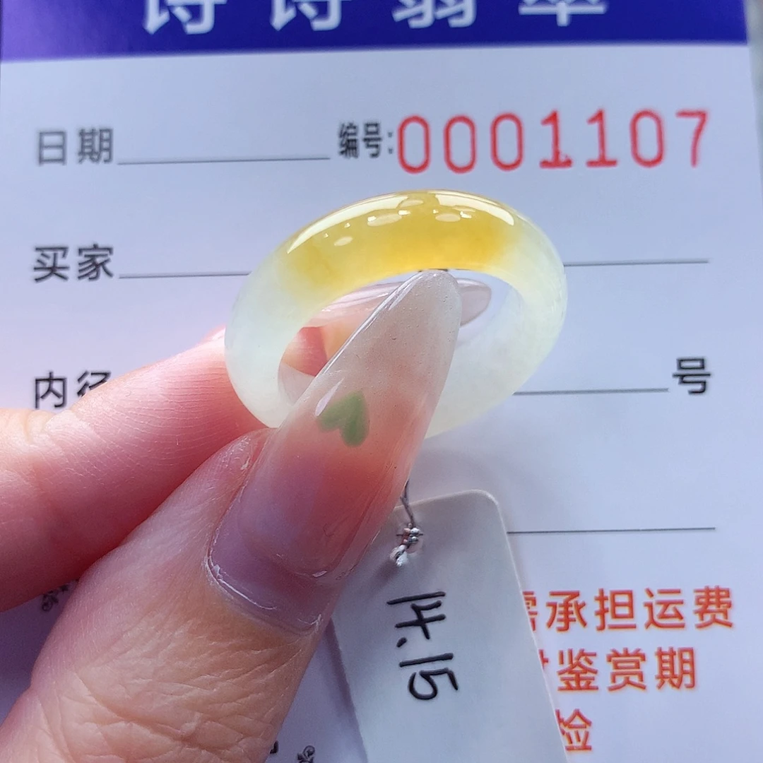 翡翠未镶嵌戒指缅甸A货