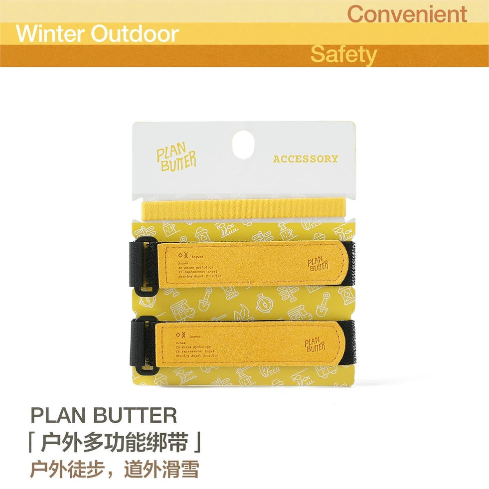 PLAN BUTTER 户外多功能绑带