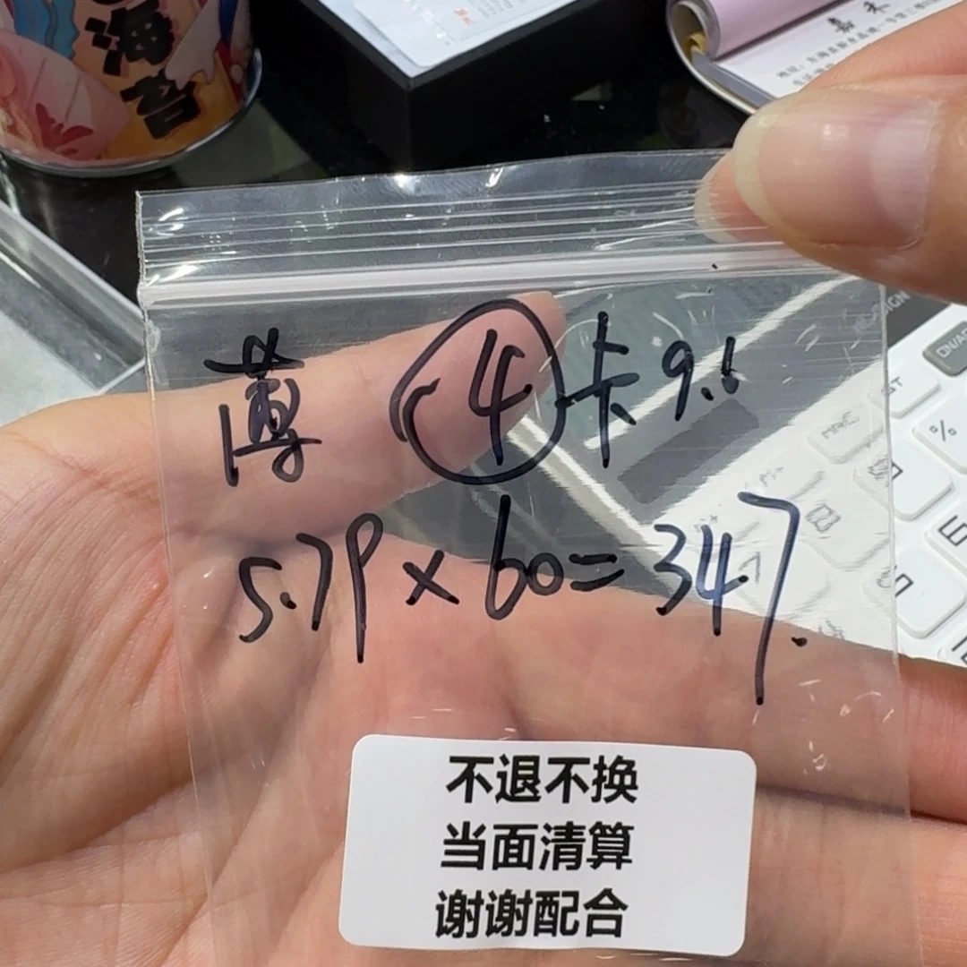 薄***水未镶嵌珠宝半成品水晶