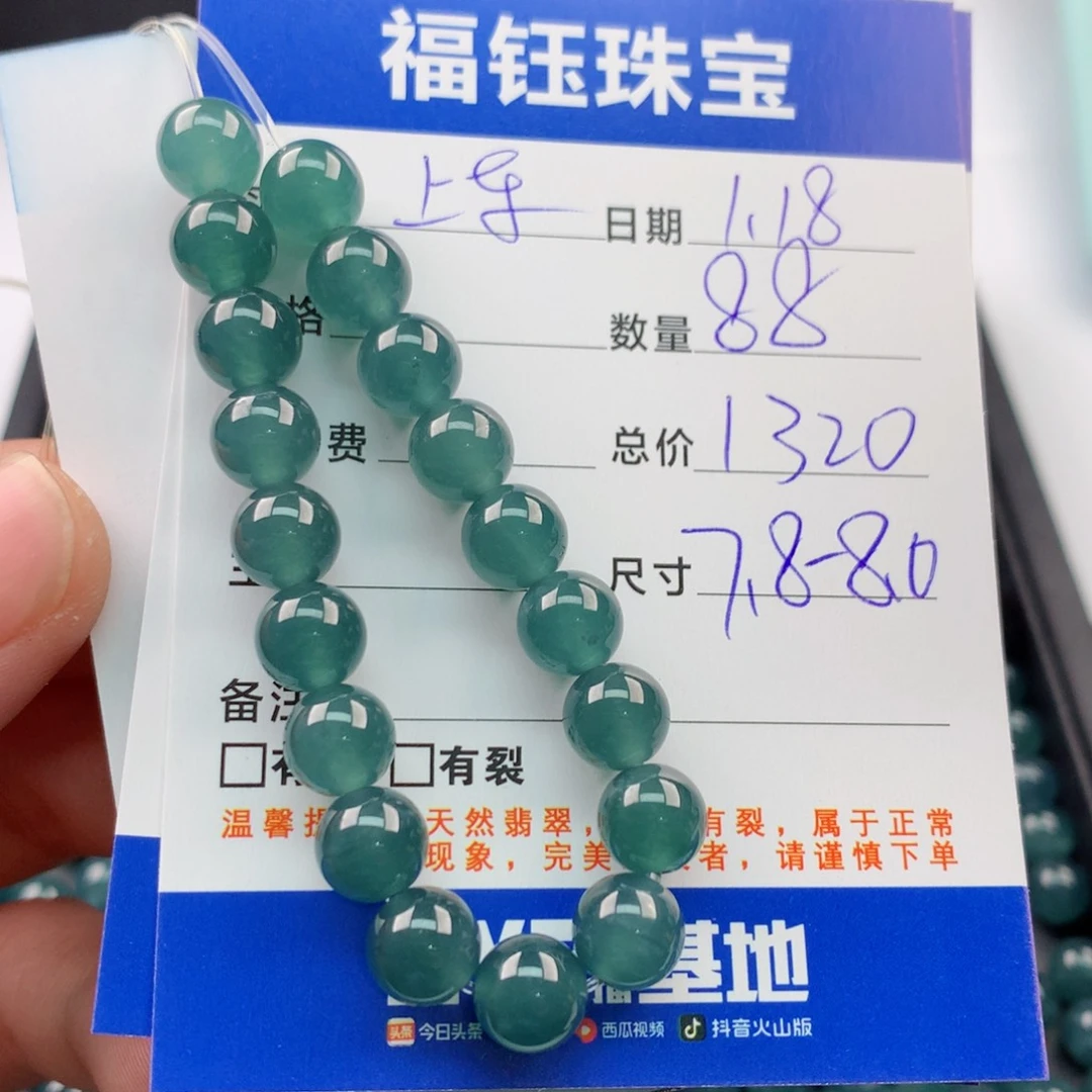 【闪购商品】翡翠手链未镶嵌多样性88