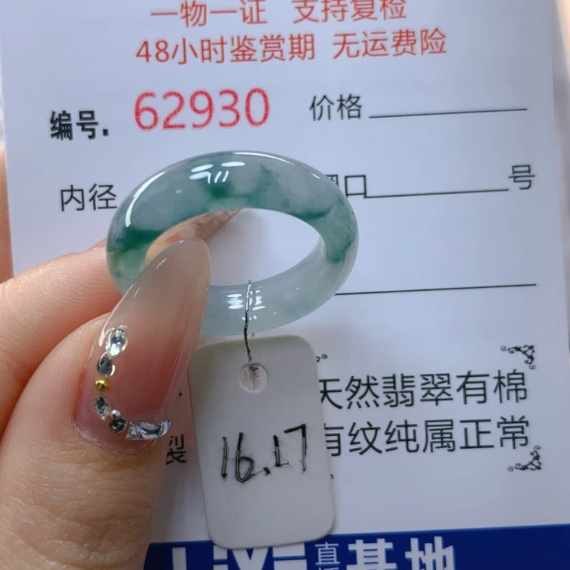 【闪购商品】翡翠戒指未镶嵌天然