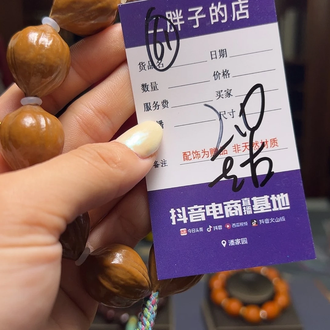 橄榄核吊坠橄榄核