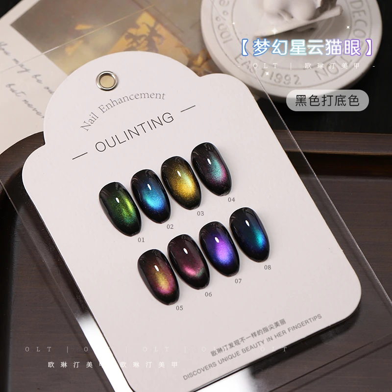欧琳汀美甲梦幻星云猫眼网红显白超闪猫眼甲油胶流行百搭光疗胶