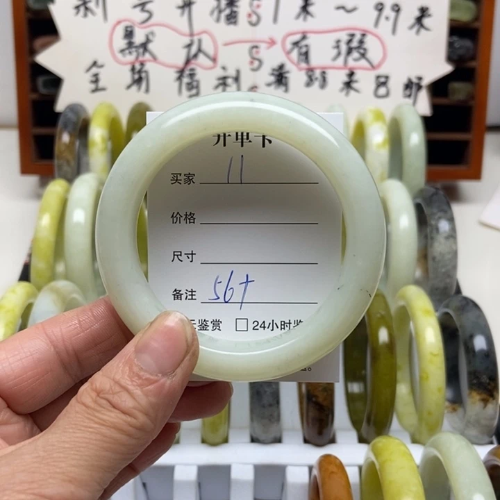 蛇纹石玉未镶嵌手镯