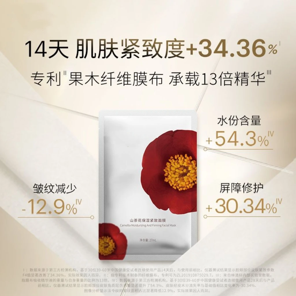 油敷的快乐！山茶花先油后膜 山茶花保湿紧致面膜5片装