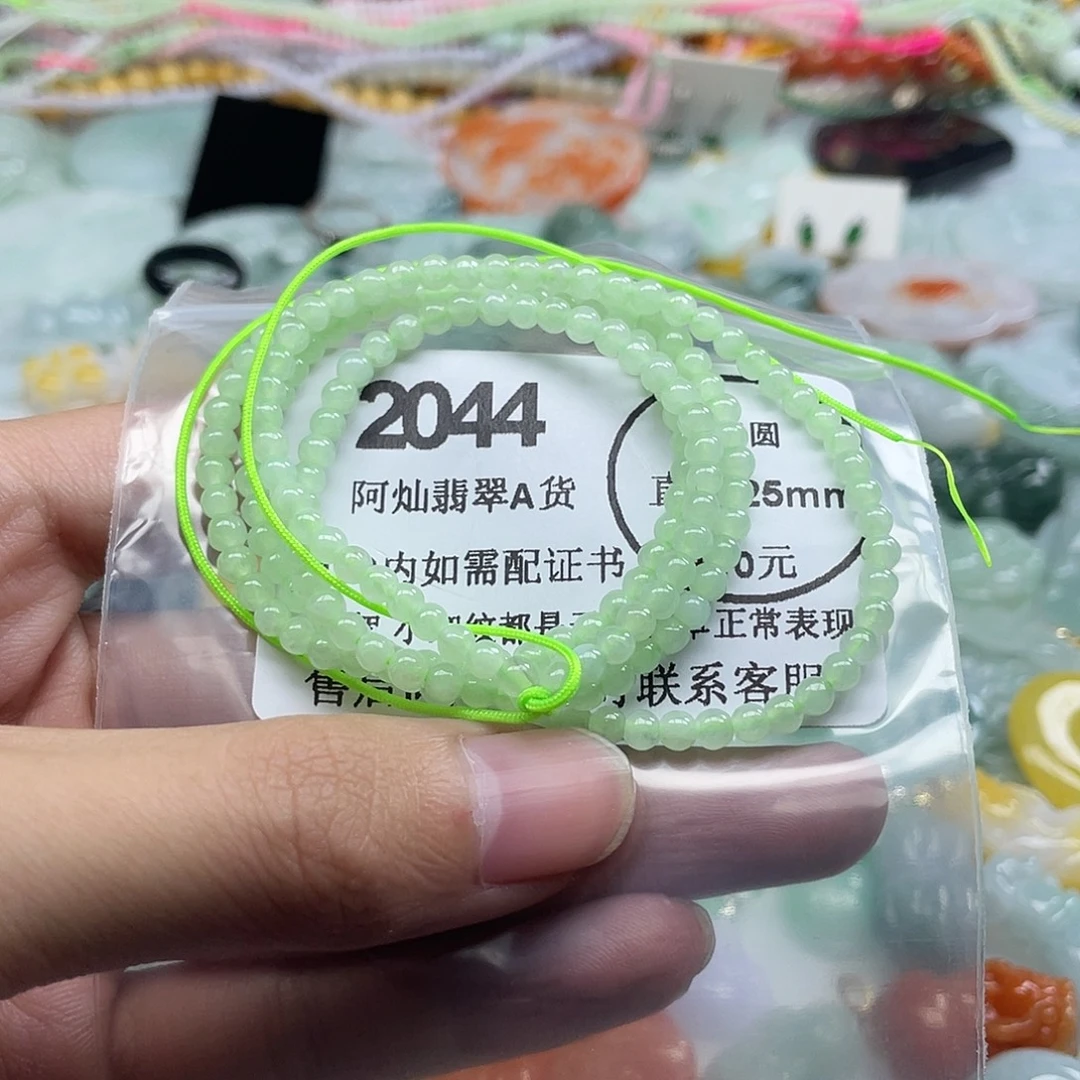 萍***～翡翠未镶嵌吊坠(赠链)