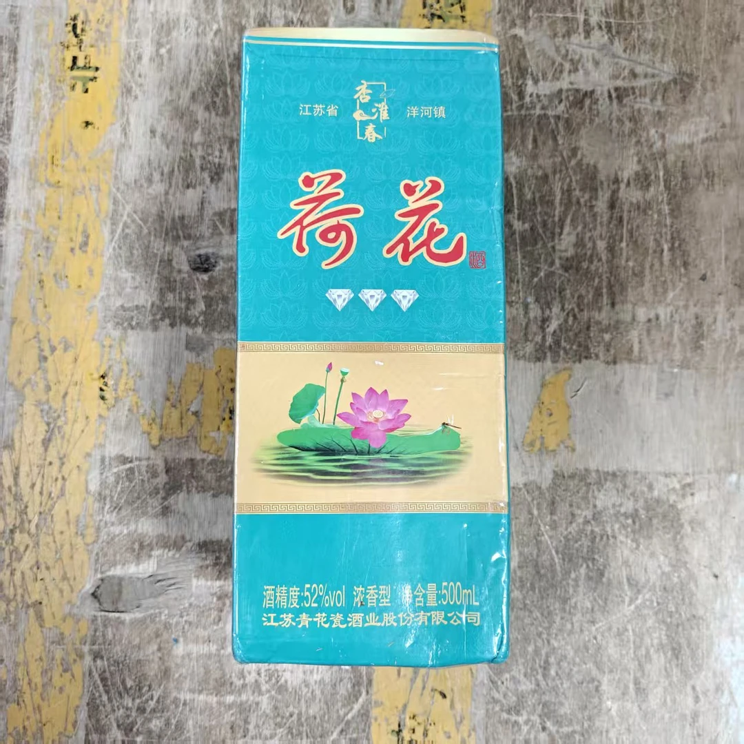 杏淮春JM1 青花瓷荷花浓香型白酒52度500ml52度500