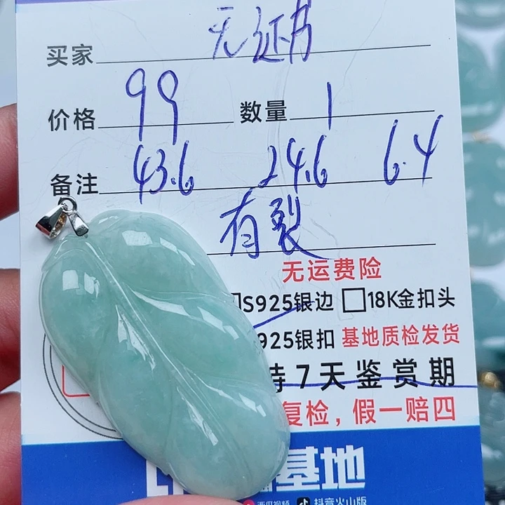 吊坠(不含链)银S925镶嵌翡翠