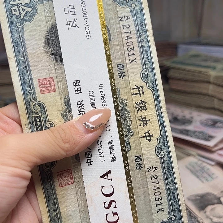 退市人民币一张如图