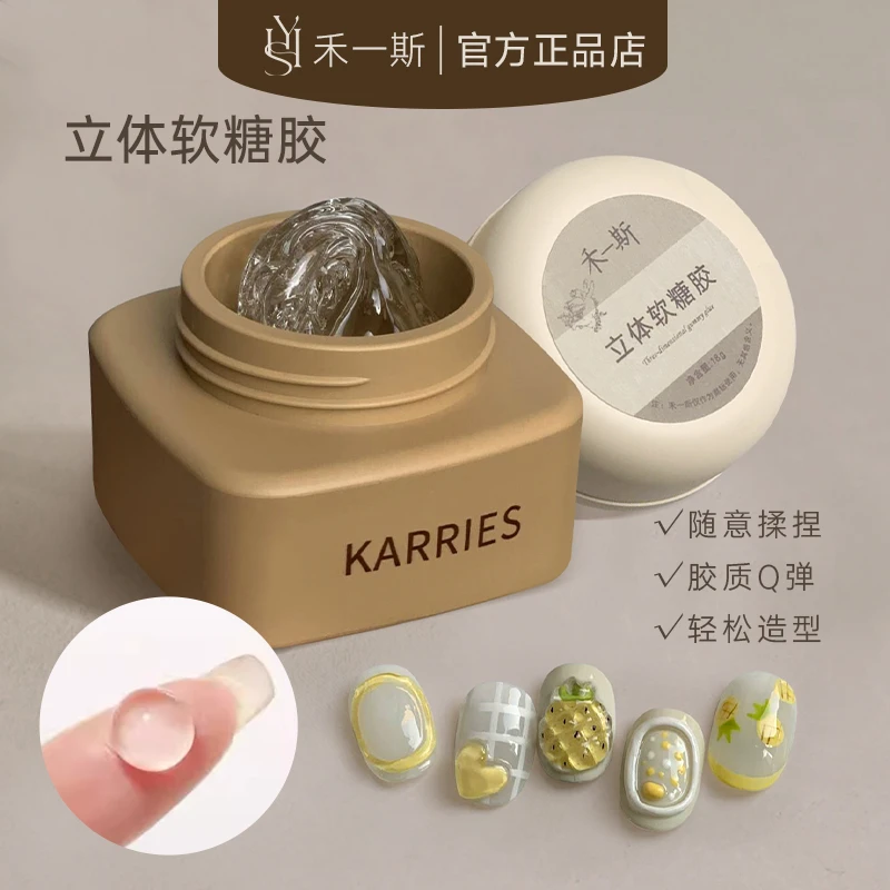 禾一斯PVC立体固态凝胶3D软糖雕花胶造型胶透明QQ美甲光疗胶大罐