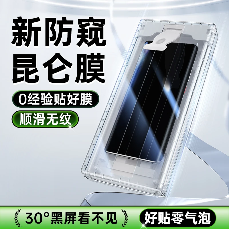 适用vivoxfold3手机膜xfold3pro防窥膜折叠屏非钢化膜外屏保护贴