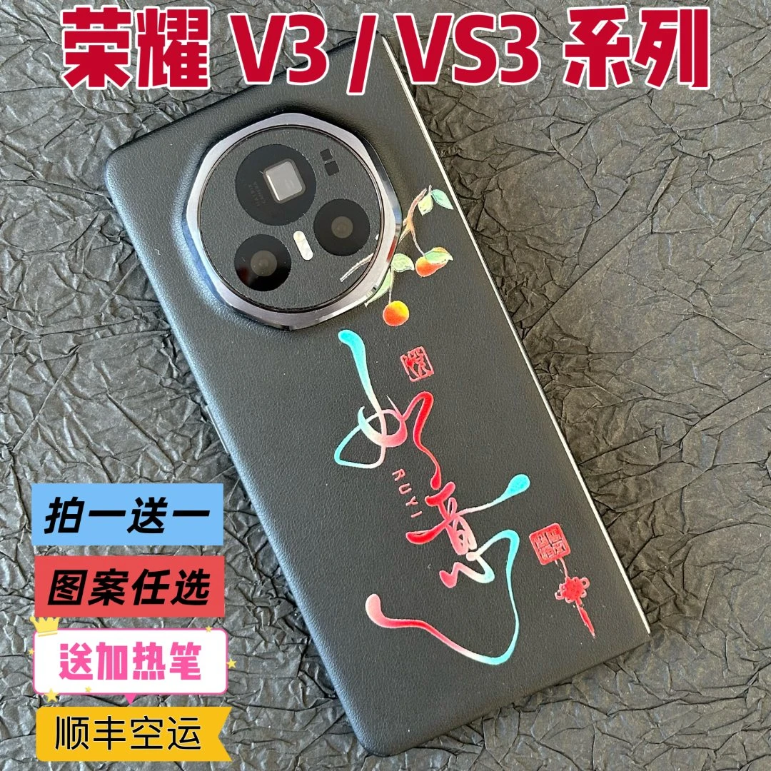 适用手机荣耀VS3/V3素皮全包膜超薄磨砂网红折叠屏贴纸手机全包膜
