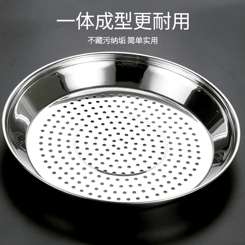家用炒锅专用蒸盘不锈钢加厚耐高温易清蒸孔密集多功能隔水蒸架
