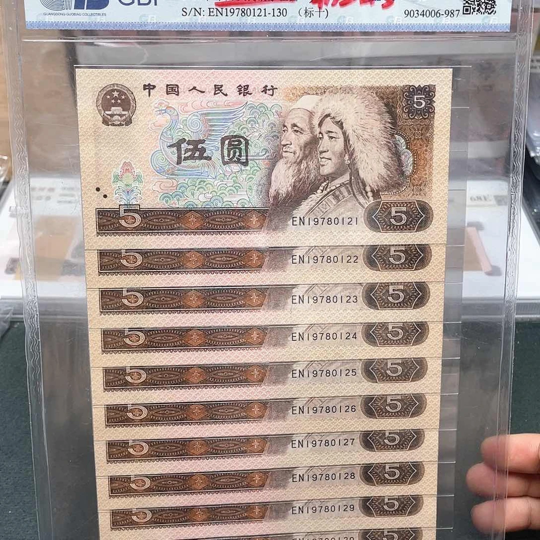 五元标十年份号生日号