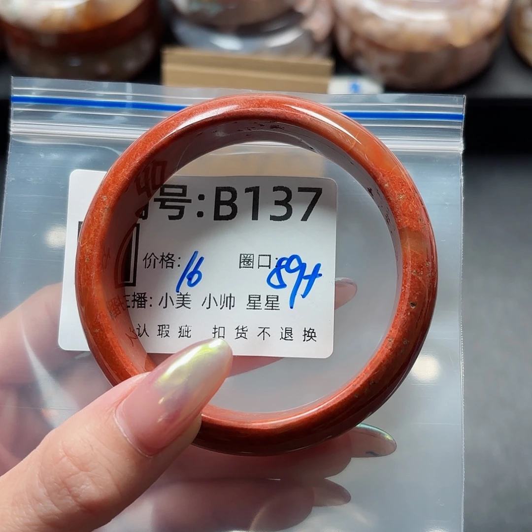 石英质玉手镯合金梁**凉