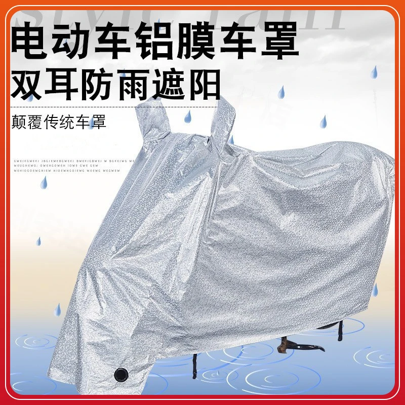 加厚遮阳长款户外防尘车衣骑车防雨电动车透气大码防晒车罩特大