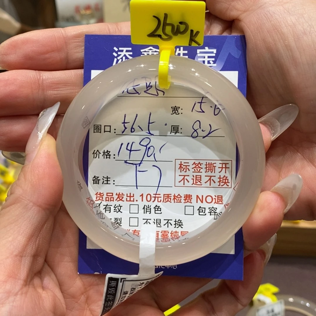 手镯玛瑙/玉髓未镶嵌忘*