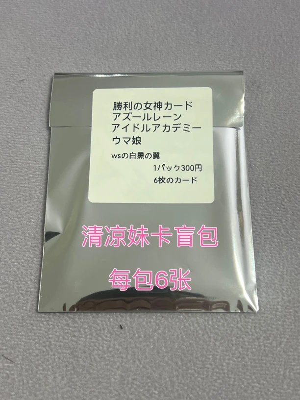 WS胜利女神 碧蓝航线 偶像学院 等妹卡