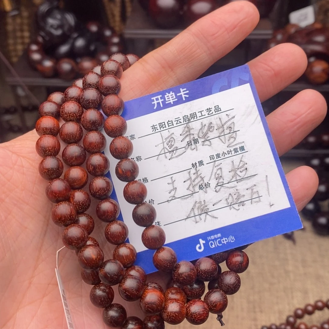 檀香紫檀（小叶紫檀）手串/手链0.8原汁原味