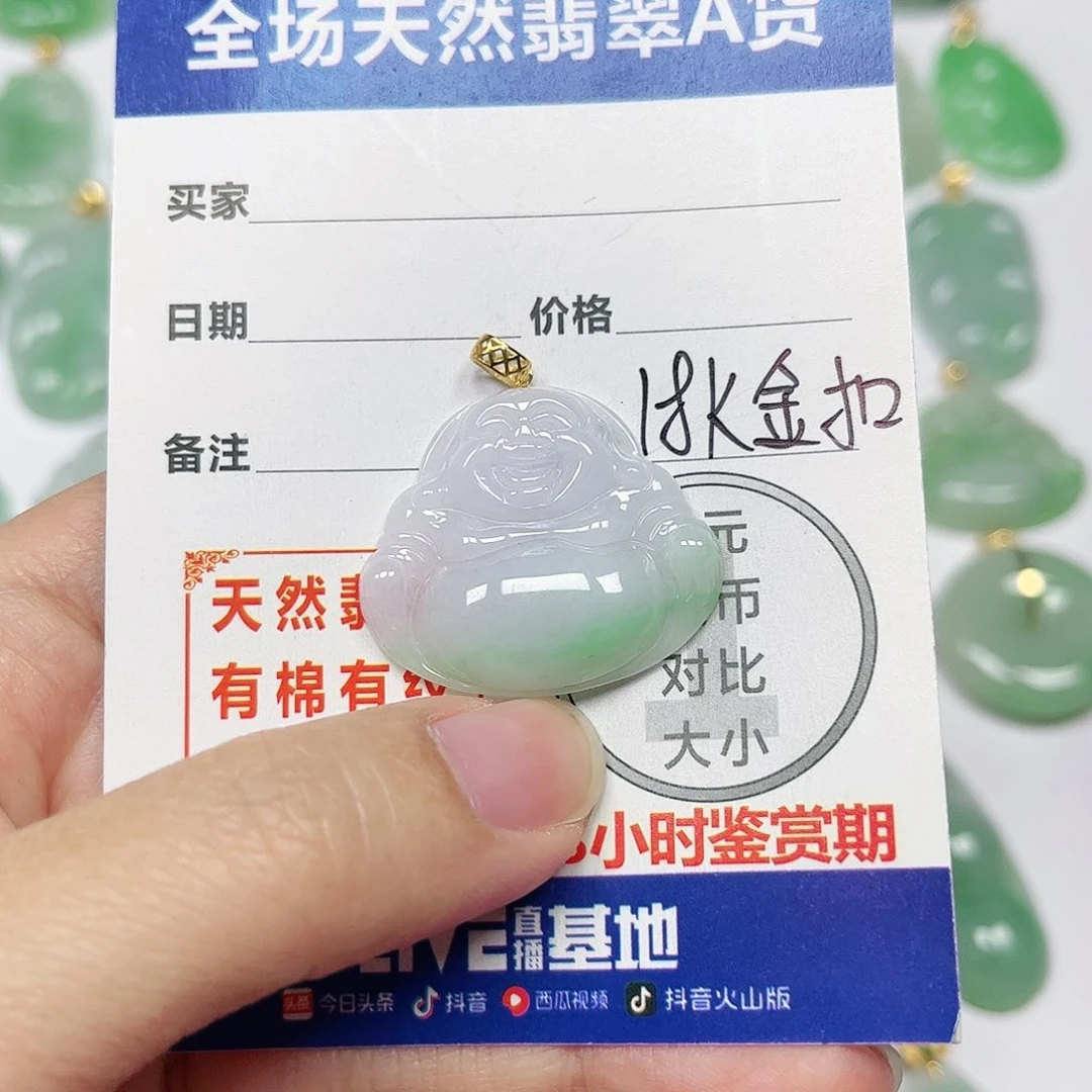 翡翠挂件18K金镶嵌四会天然A货翡翠