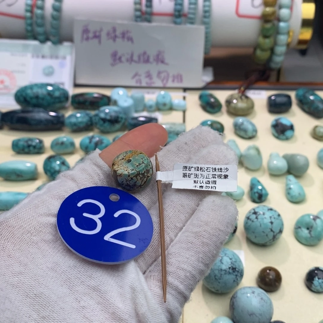 绿松石未镶嵌卡16.8老型