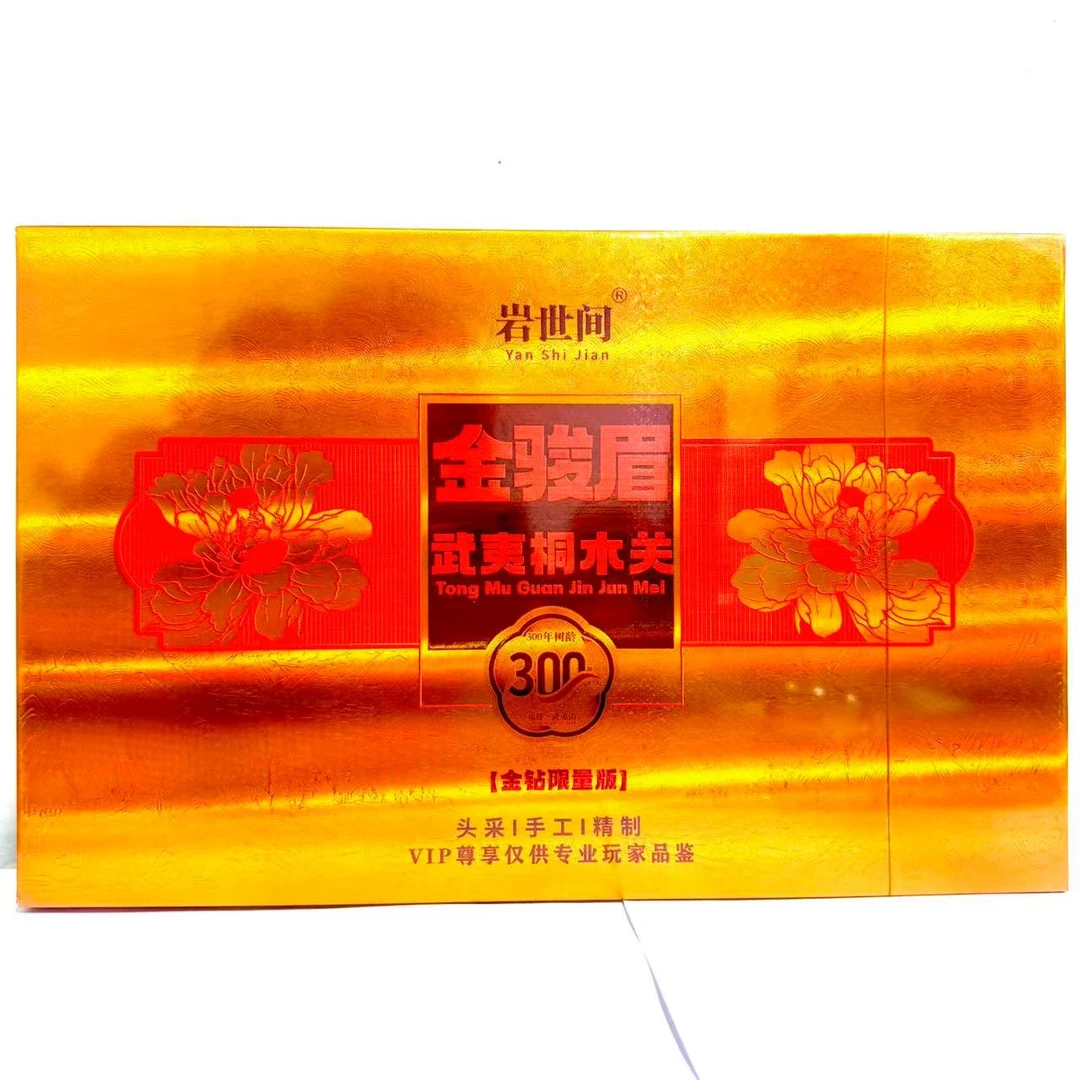 【茶叶分享】岩世间 金骏眉250g