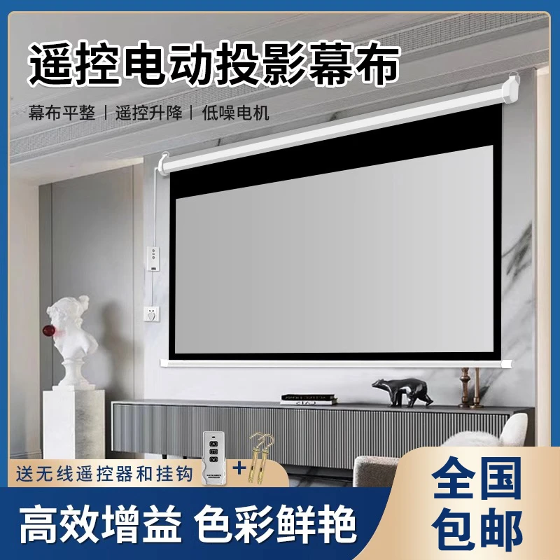 4K高清抗光电动幕布喷绘背景家用办公自动升降遥控壁挂投影仪幕布