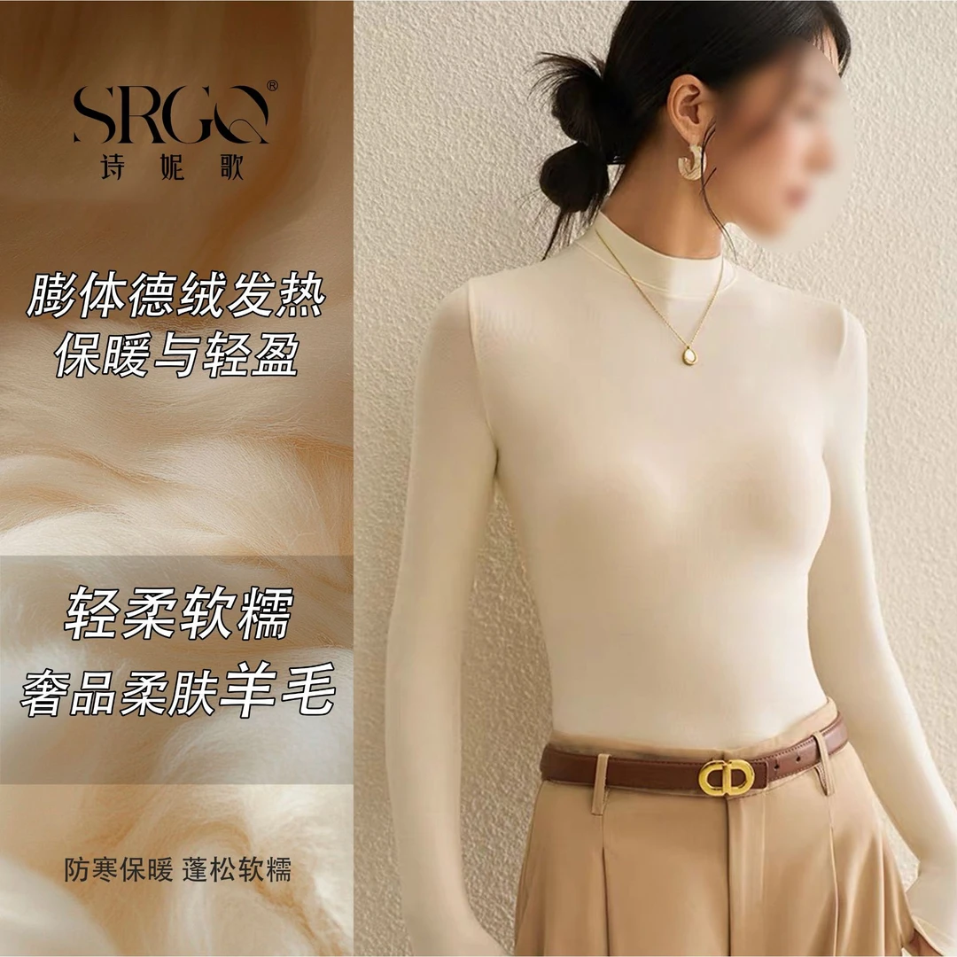 诗妮歌|羊毛+膨体德绒”热美式2.0”奢感热暖绒衫细腻舒适立领打底1