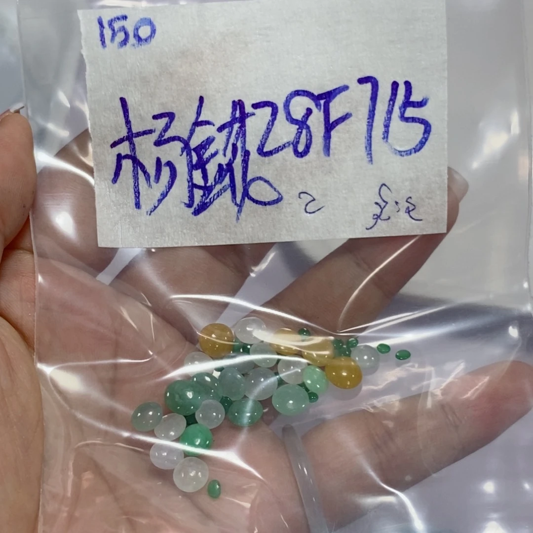 杨***錵定制翡翠未镶嵌不