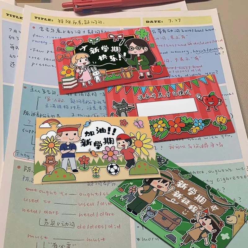 刮刮卡2025秋季开学季卡片托管迎新小学学校活动刮刮乐定制贺卡片