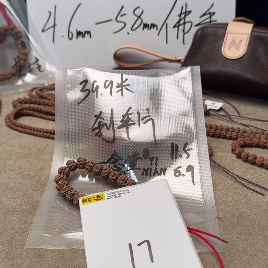 可****吊坠金刚菩提刹车片