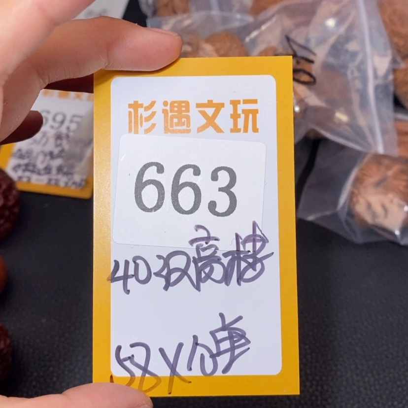 【闪购商品】文玩核桃吊坠663汉高楼10