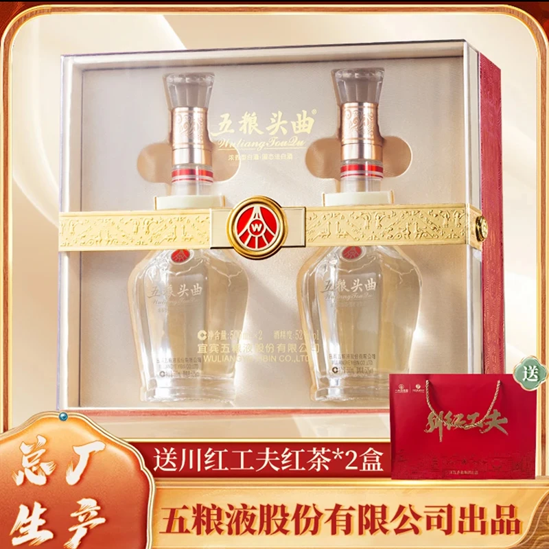 五粮头曲五粮液股份有限公司出品 金钻礼盒纯粮食酒52度500ml*2
