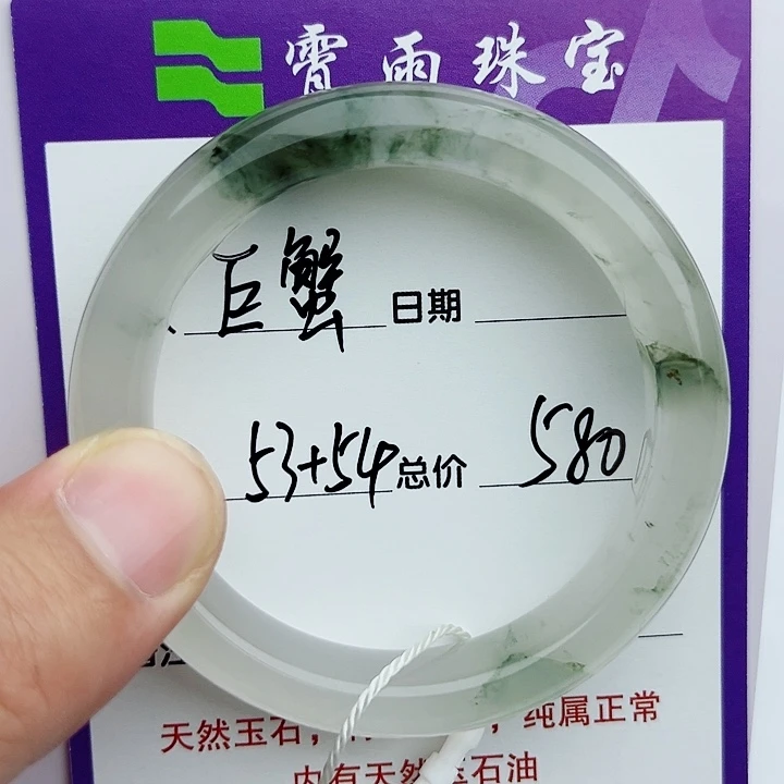 石英质玉手镯未镶嵌巨*