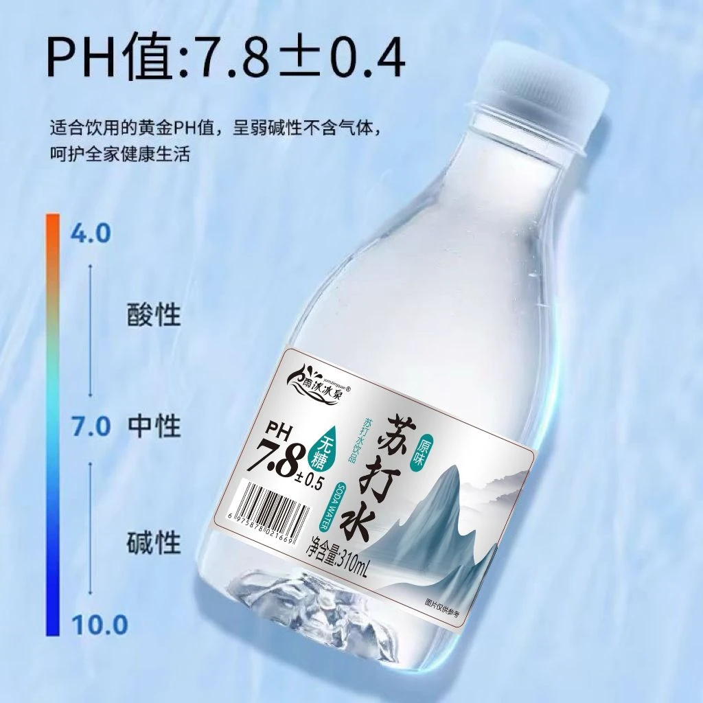 苏打水饮料夏季清爽高颜值ph7.8整箱批发顺滑饮用水解渴无汽