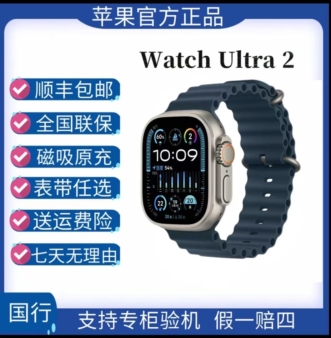 9新 Apple/苹果 苹果手表  Watch Ultra2代原装国行正品蜂窝