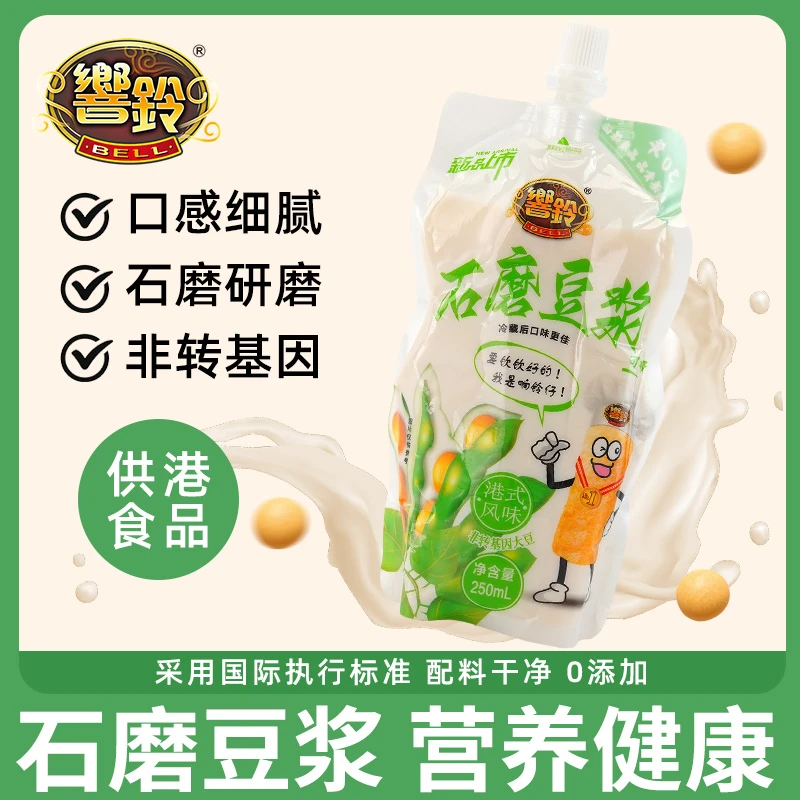 【供港食品】【石磨豆浆】供港营养饮品非转基因大豆低脂豆浆纯豆浆