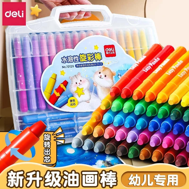 得力可水洗旋转油画棒蜡笔不脏手炫彩棒蜡笔安全学生儿童绘画涂鸦