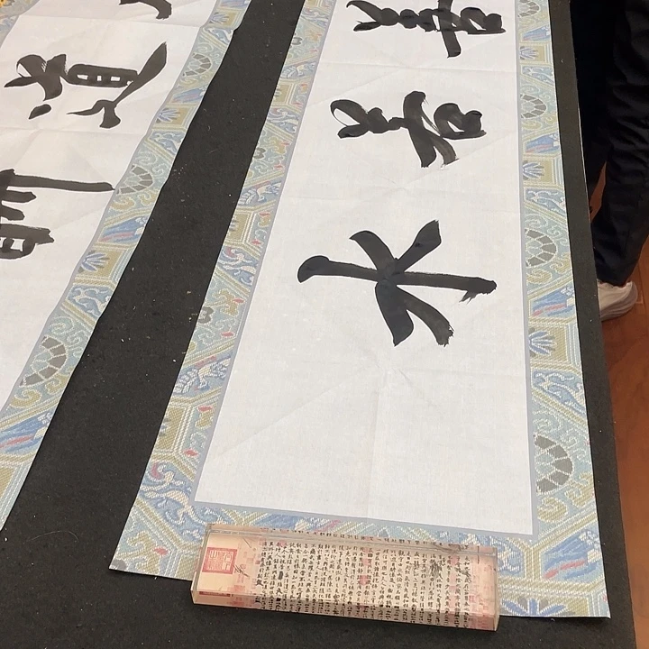 许***东书法知足常乐书法作品