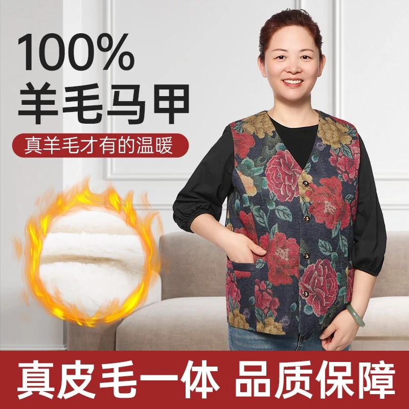 【火爆抢购】中老年女士马甲羊毛保暖坎肩可拆卸妈妈装马甲羊皮毛