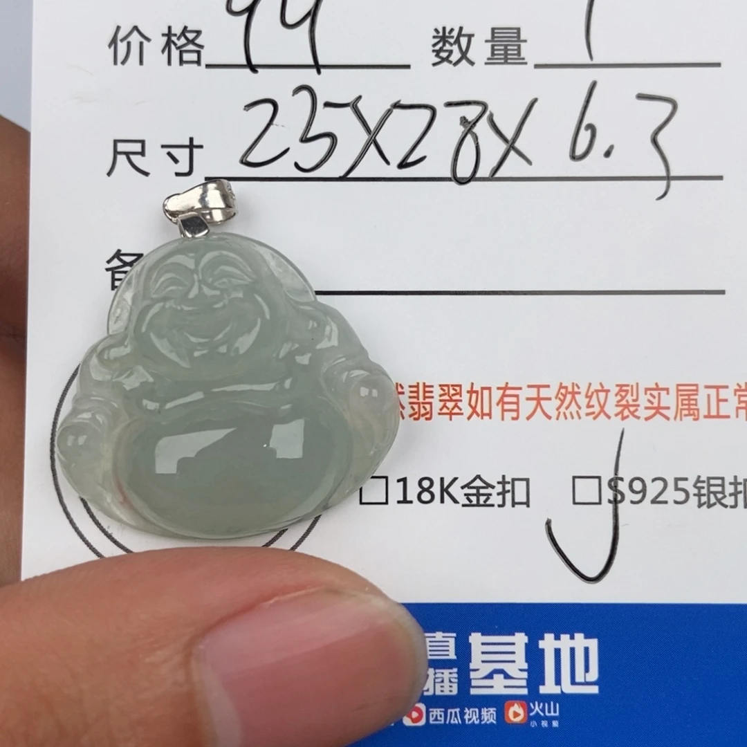 翡翠颈饰未镶嵌吊坠