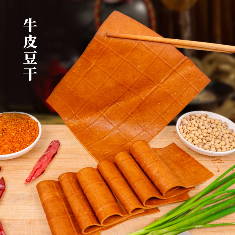 华香川四川牛皮豆干开袋即食凉拌冷吃烧烤火锅串串钵钵鸡零食开胃
