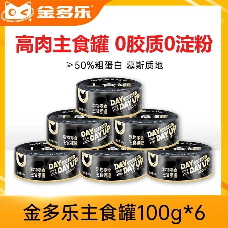 金多乐猫主食罐全价猫罐头猫咪非零食罐头通用营养湿粮6罐头补水