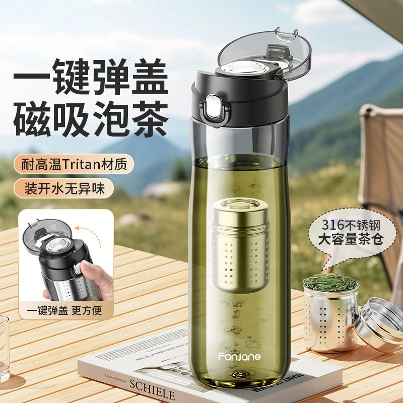 磁弹泡茶杯茶水分离磁吸男士生新款便携带茶叶专用水杯子壶