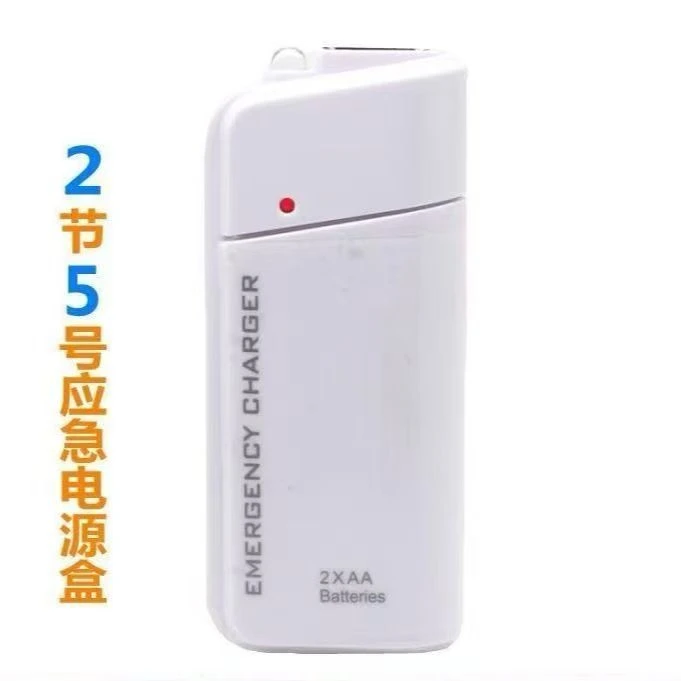 旺通 5号干电池应急充电宝可拆卸移动电源电池盒