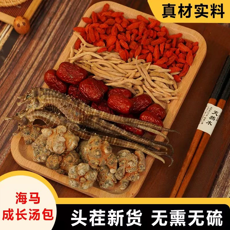 倖铷专属海马+成长汤包