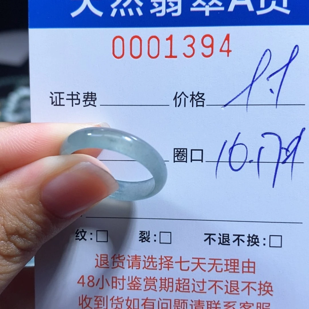 翡翠戒指未镶嵌翡翠