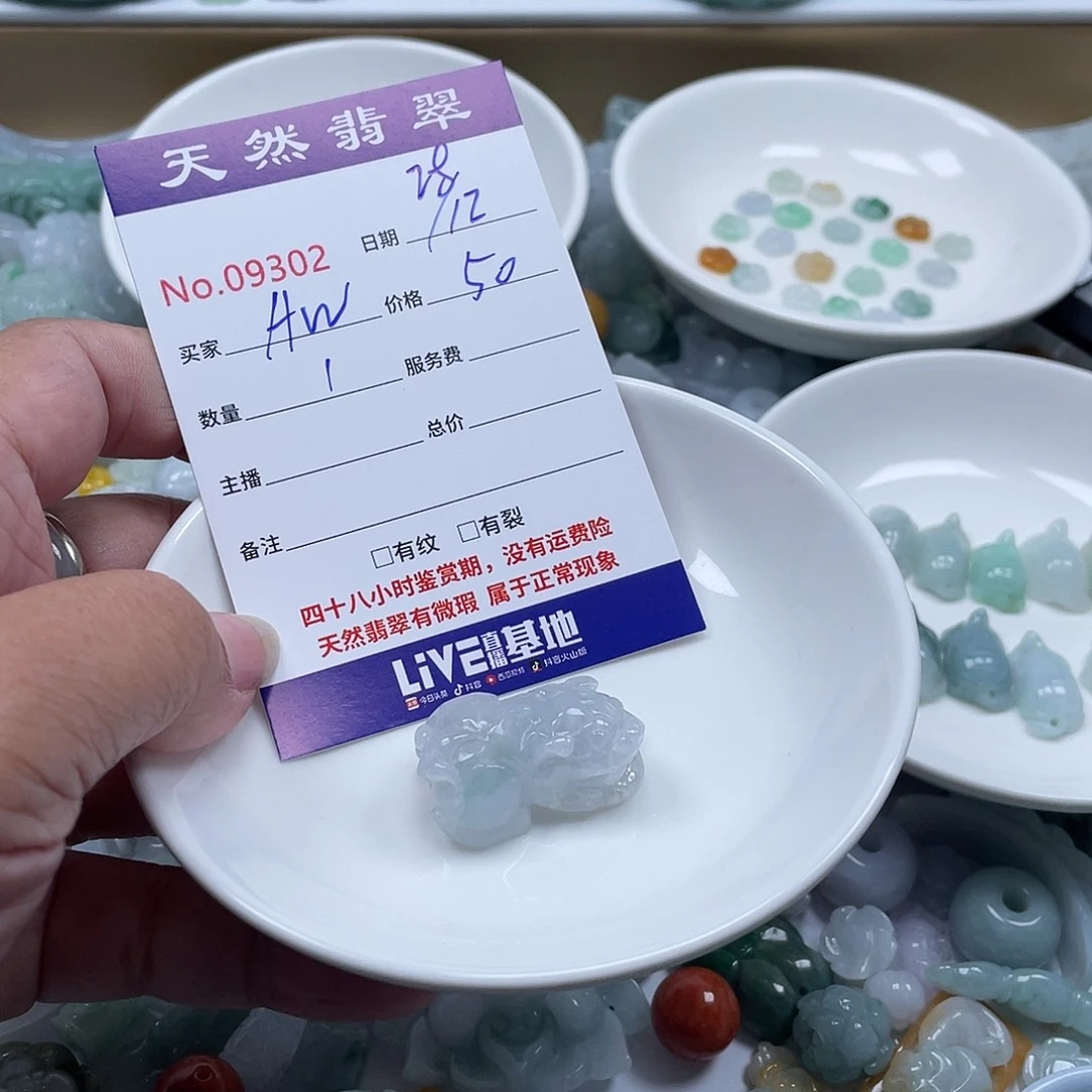 H***W翡翠未镶嵌颈饰1566